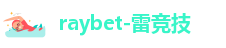 raybet-雷竞技RAYBET电竞竞猜平台